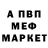 АМФЕТАМИН 97% MuLve